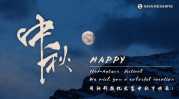 情濃中秋節(jié)，天涯共此時(shí) | 同陽科技祝大家節(jié)日快樂