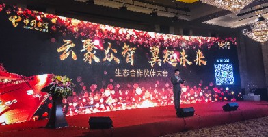 同陽科技與中國電信天津分公司達成戰(zhàn)略合作伙伴