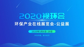 2020視環(huán)會 | 同陽科技【第二期】直播課程即將開啟