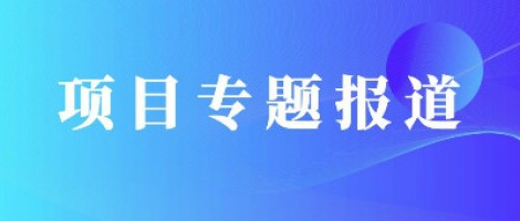 同陽科技助力望城經(jīng)開區(qū)開啟智慧監(jiān)管新模式，筑牢環(huán)保大防線