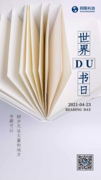 世界讀書日 | 腳步無(wú)法丈量的地方，書籍可以