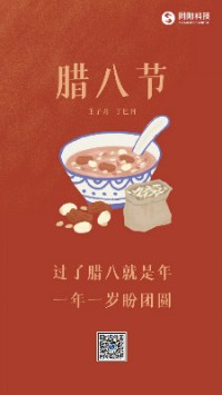 臘八節(jié)丨過了臘八就是年，一年一歲盼團(tuán)圓